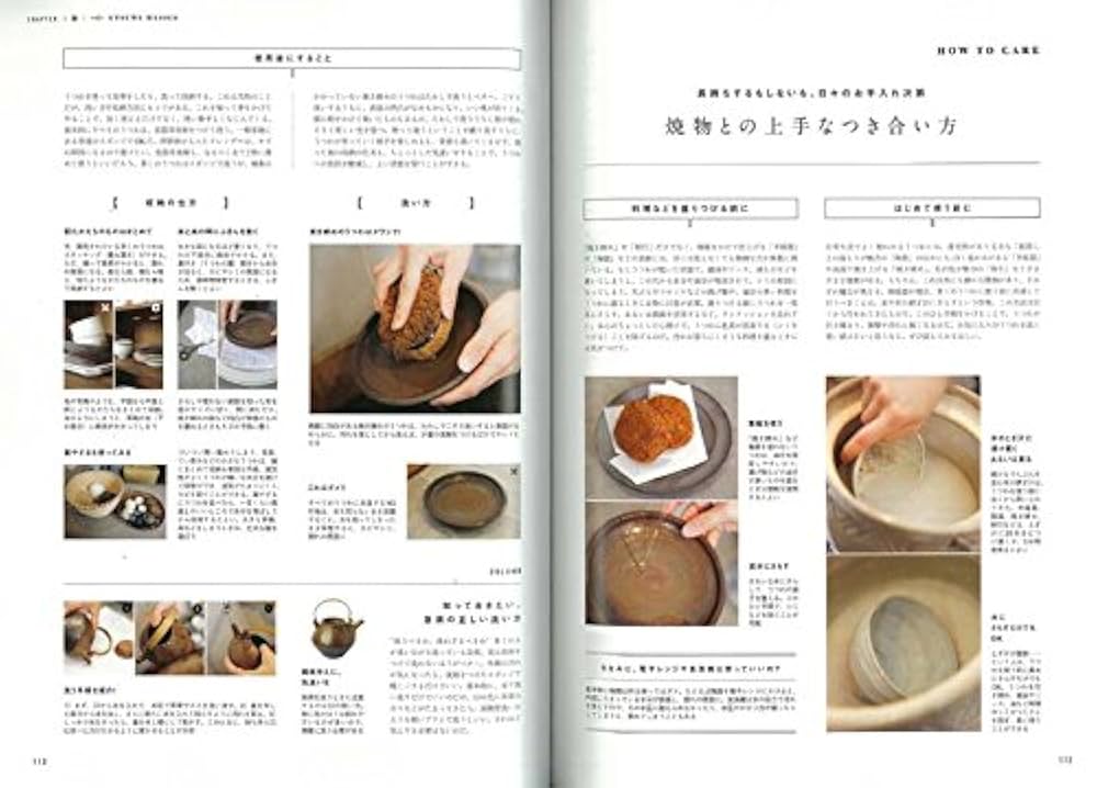 磁器鑑賞本 別冊Discover Japan DESIGN 完全保存版 うつわの教科書